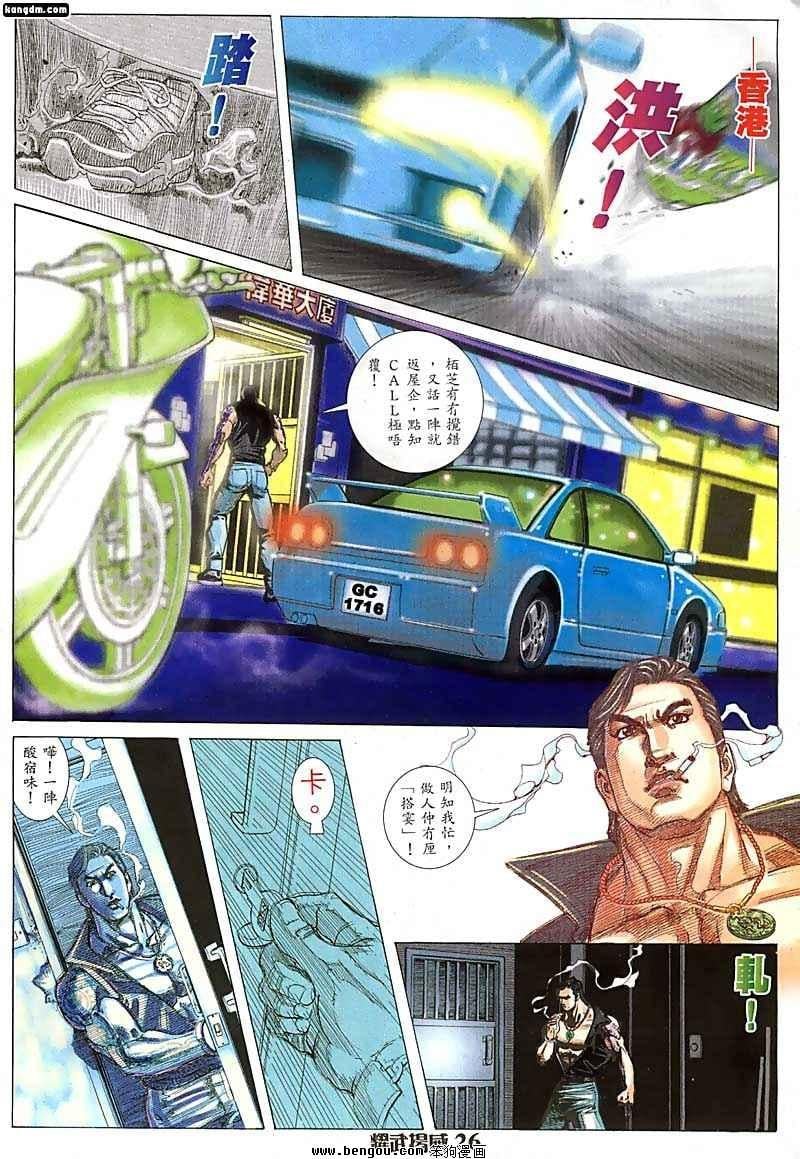第74话