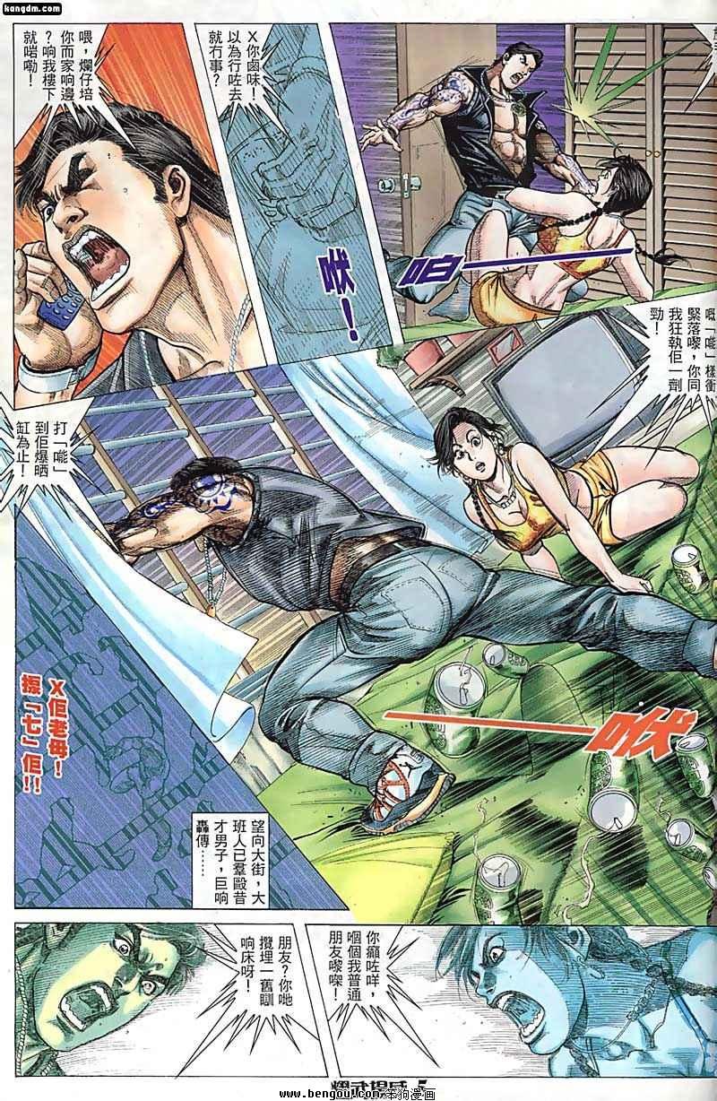 第75话