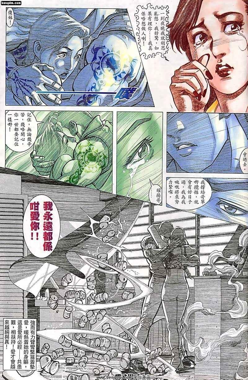 第75话