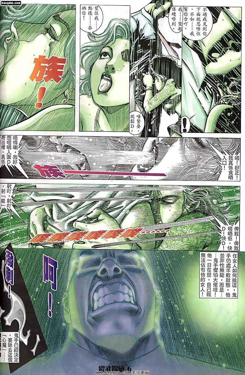 第76话