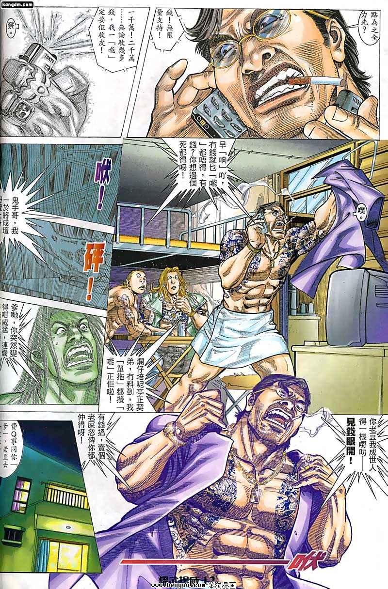 第76话