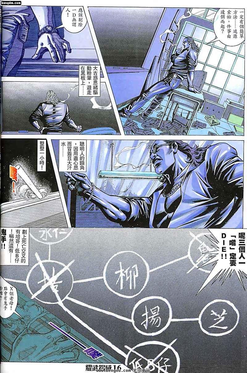 第76话