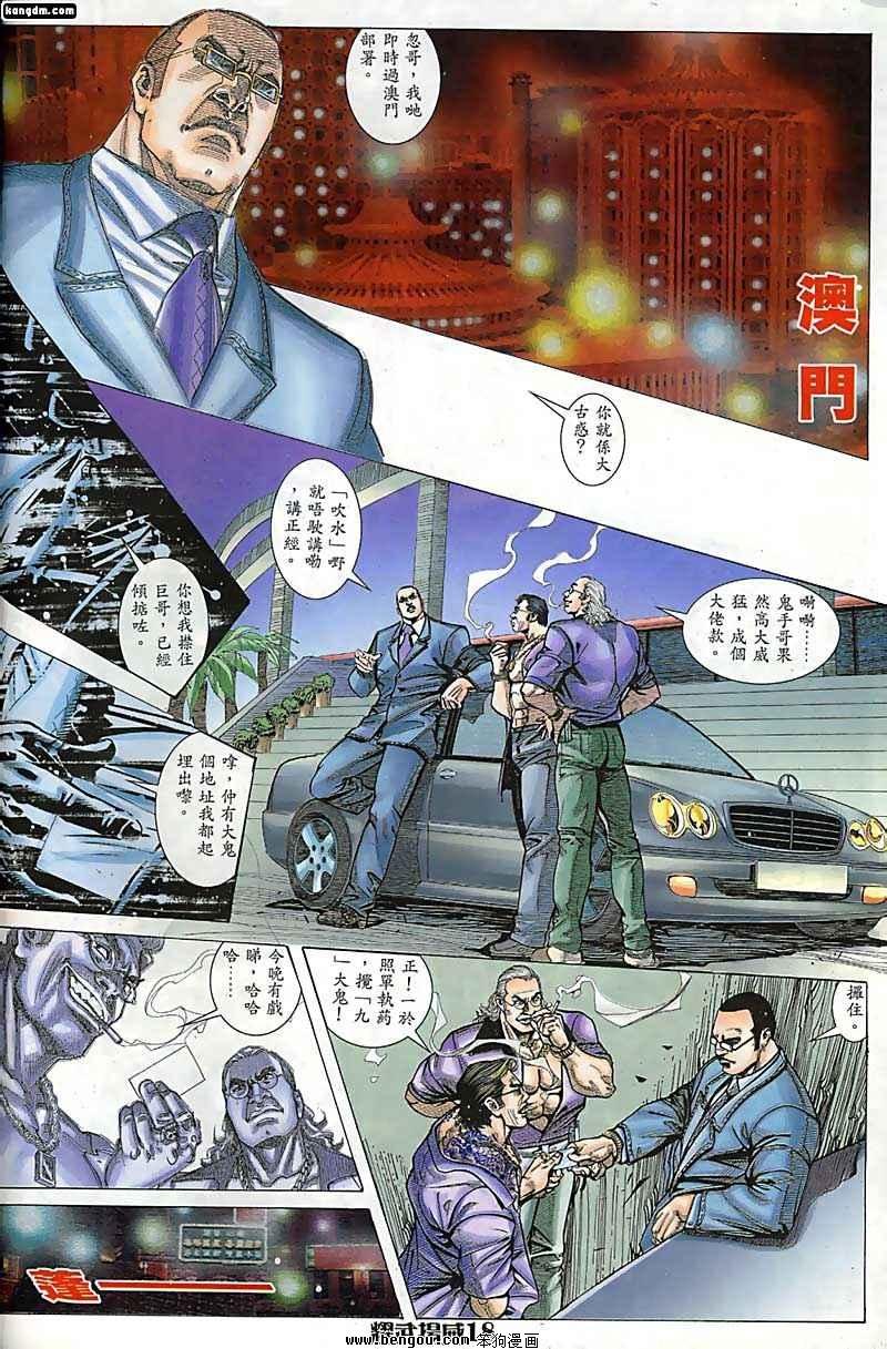 第76话