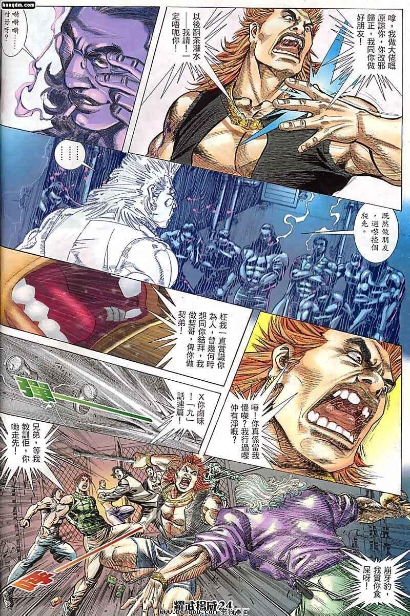 第76话