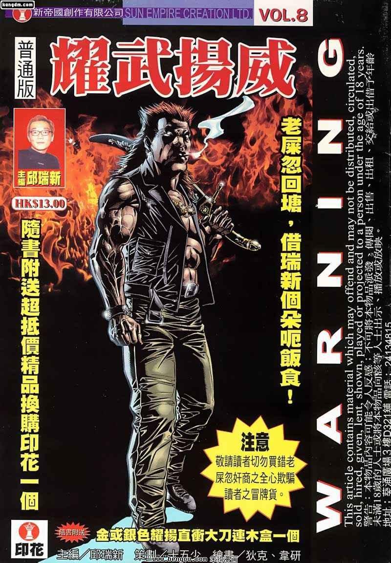 第8话