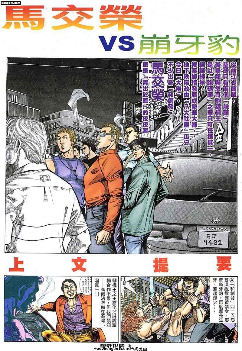 第8话
