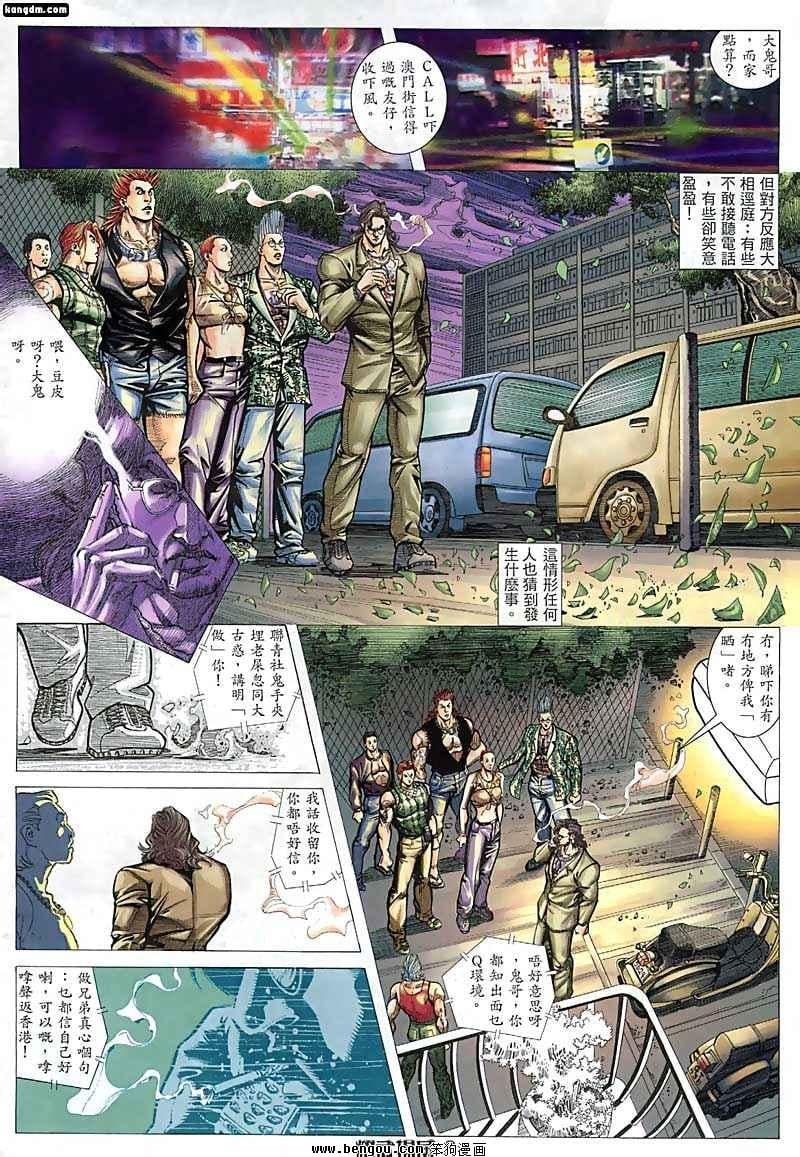 第77话