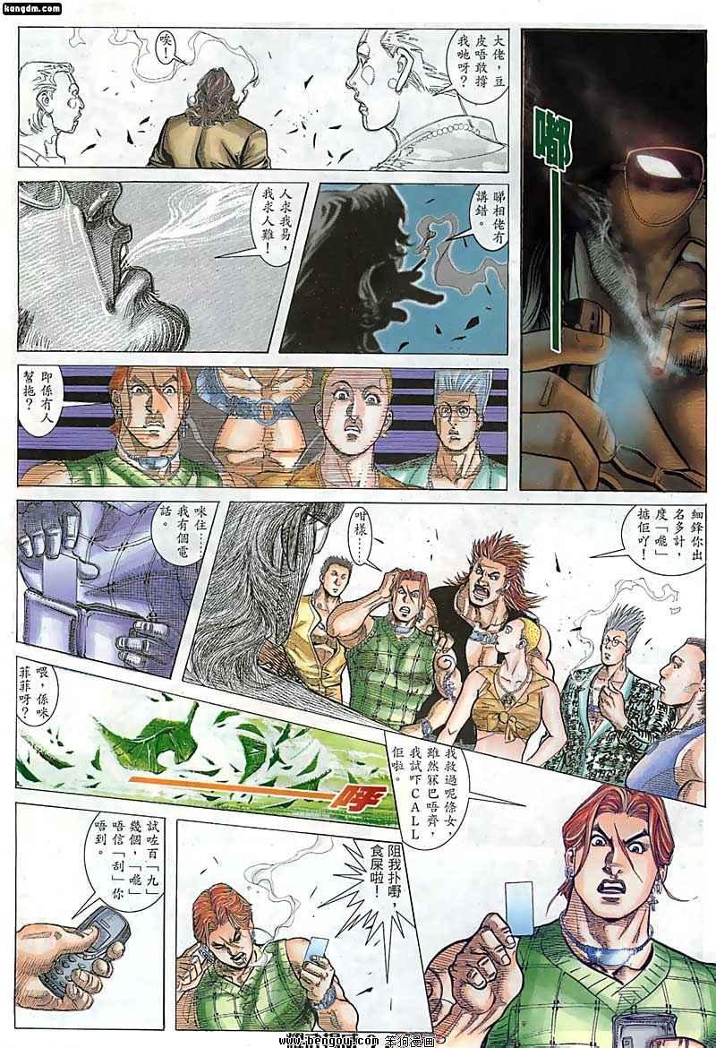 第77话