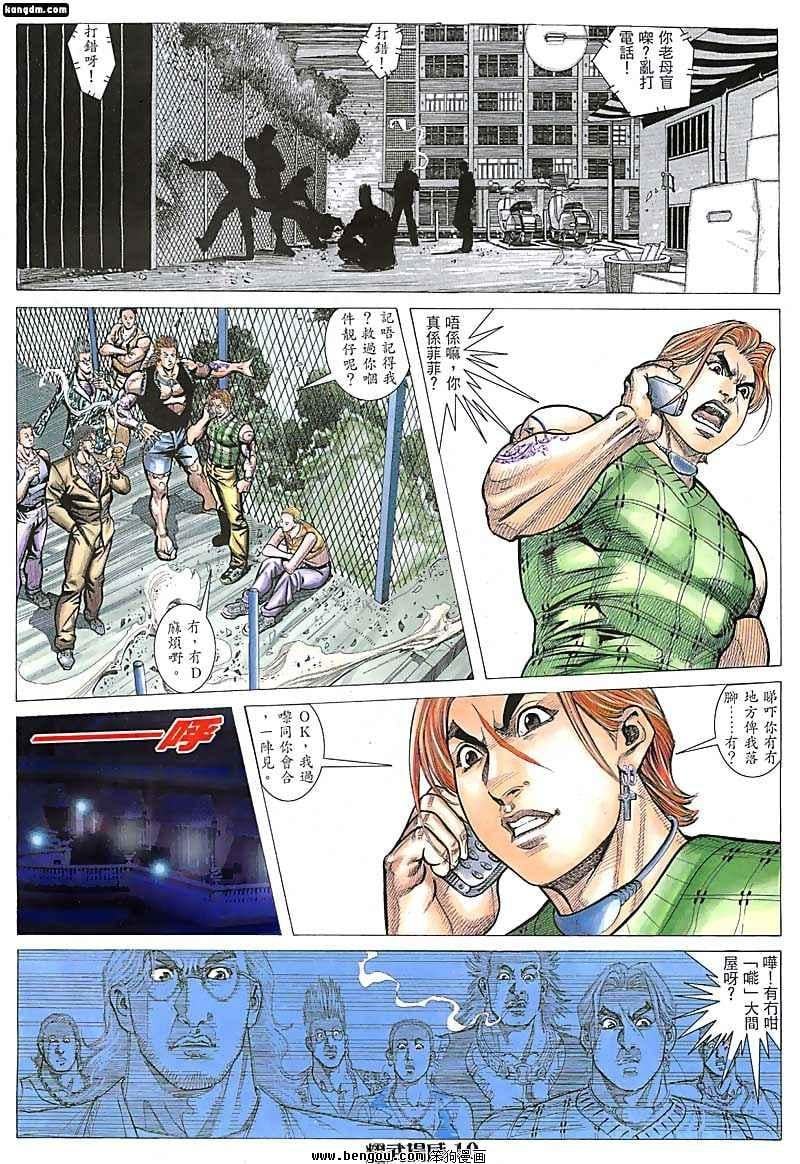 第77话