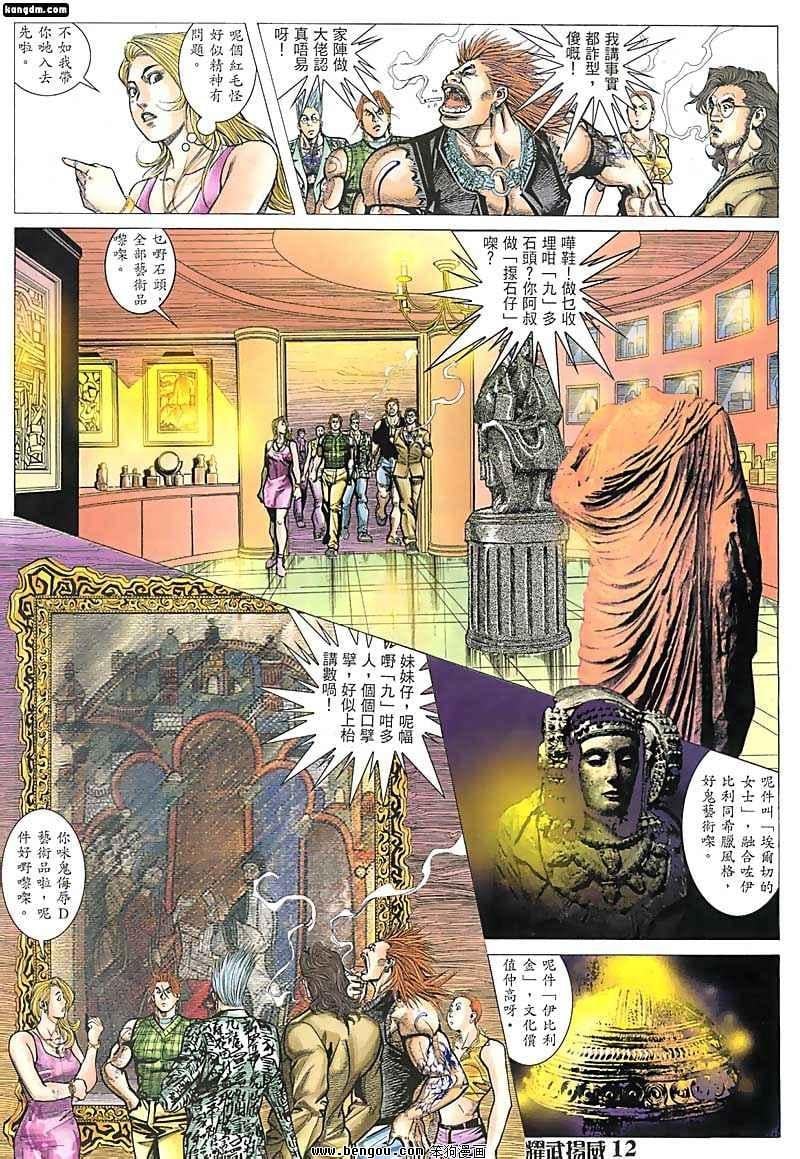第77话