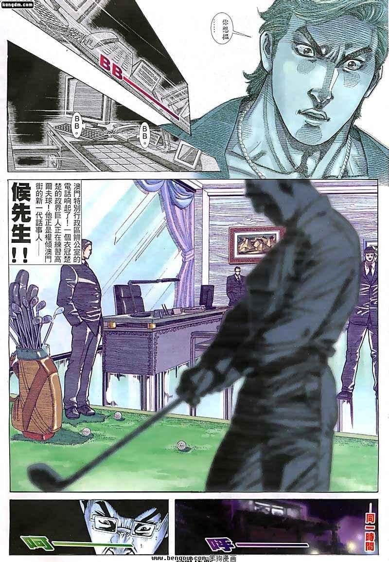 第77话