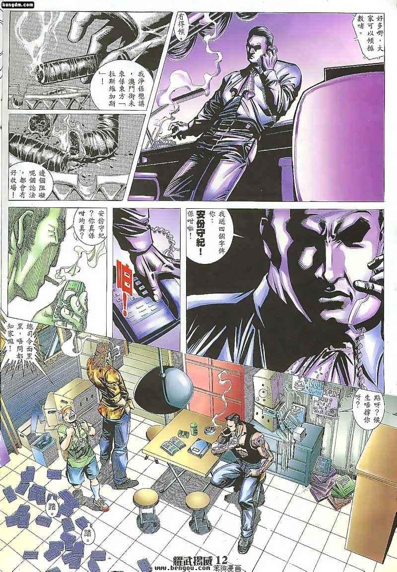 第78话