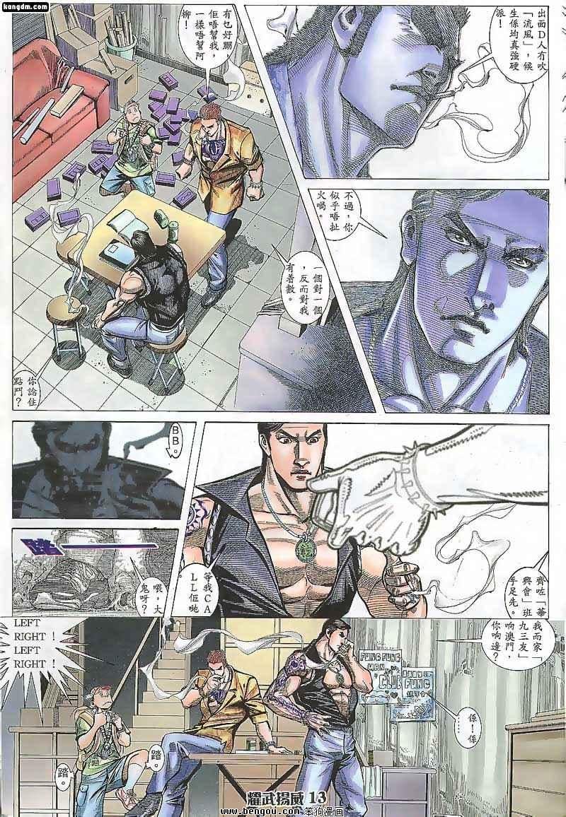 第78话