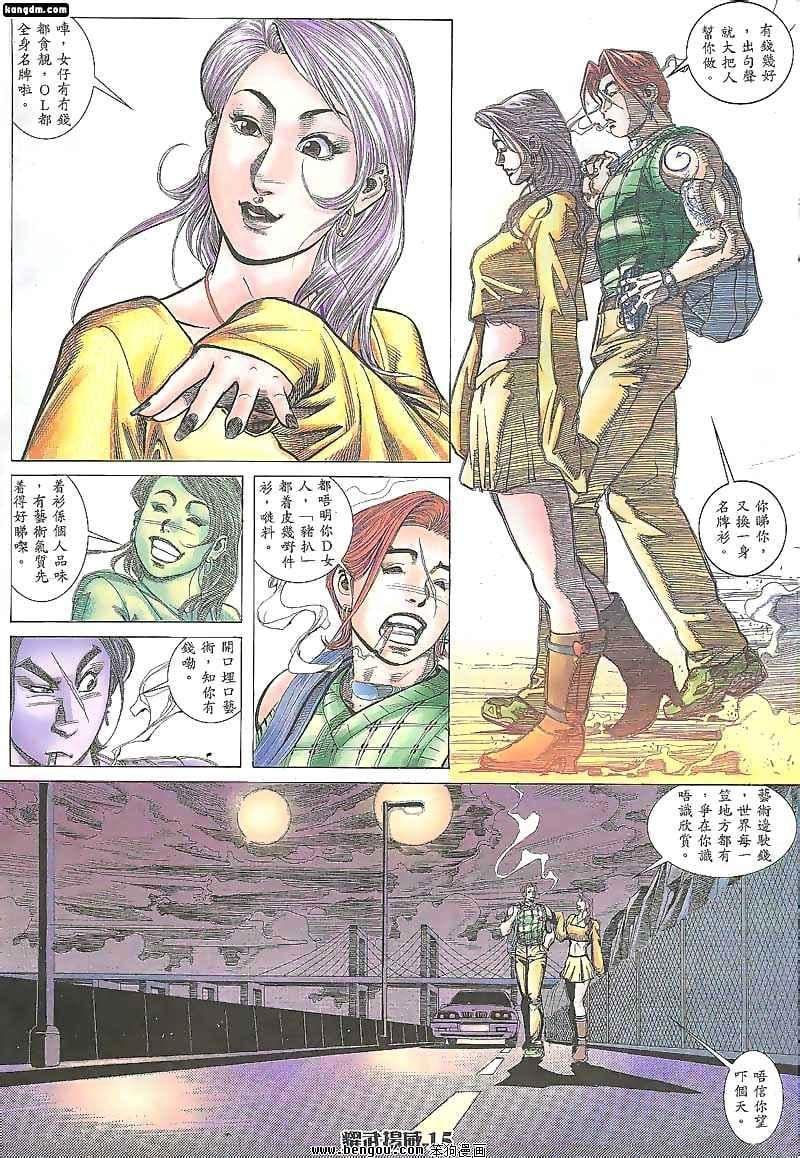 第78话