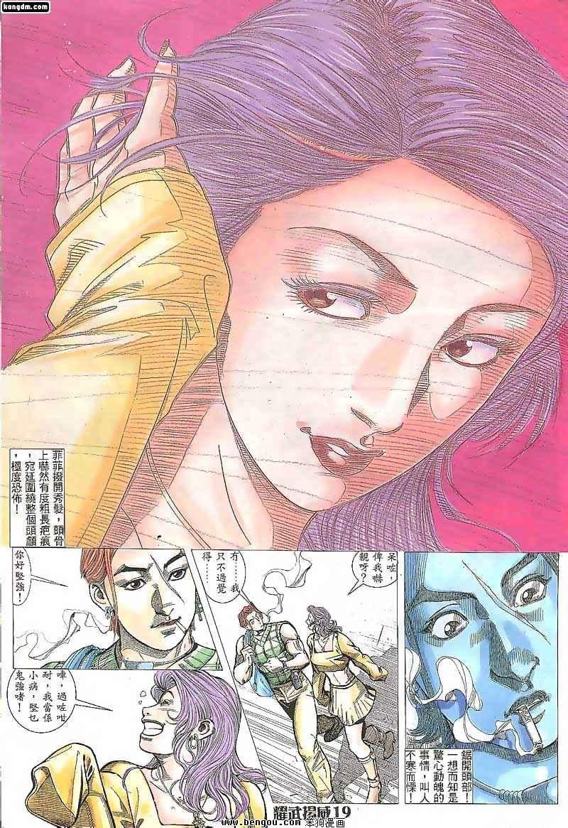 第78话