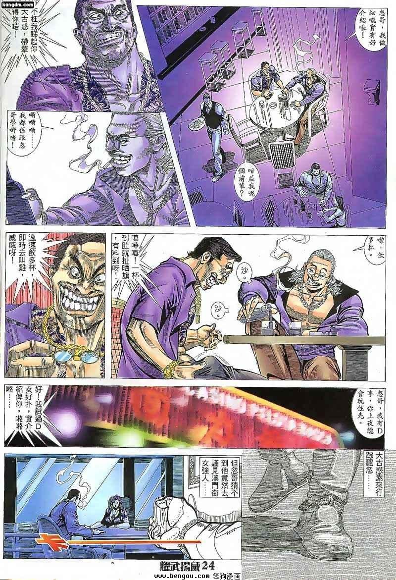 第78话