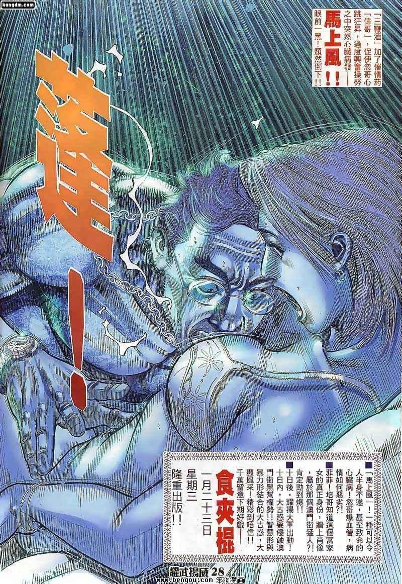 第78话