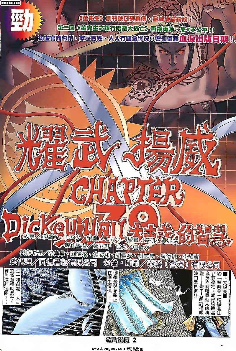 第79话