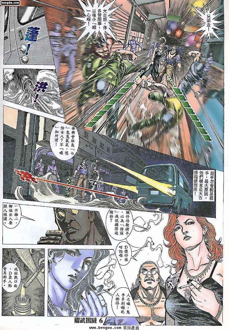 第79话