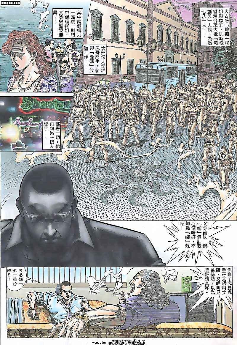 第79话