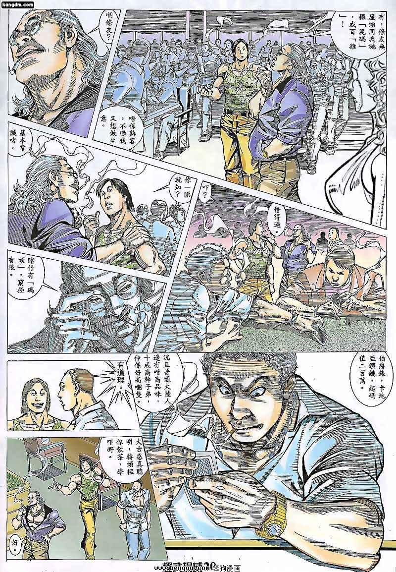 第79话