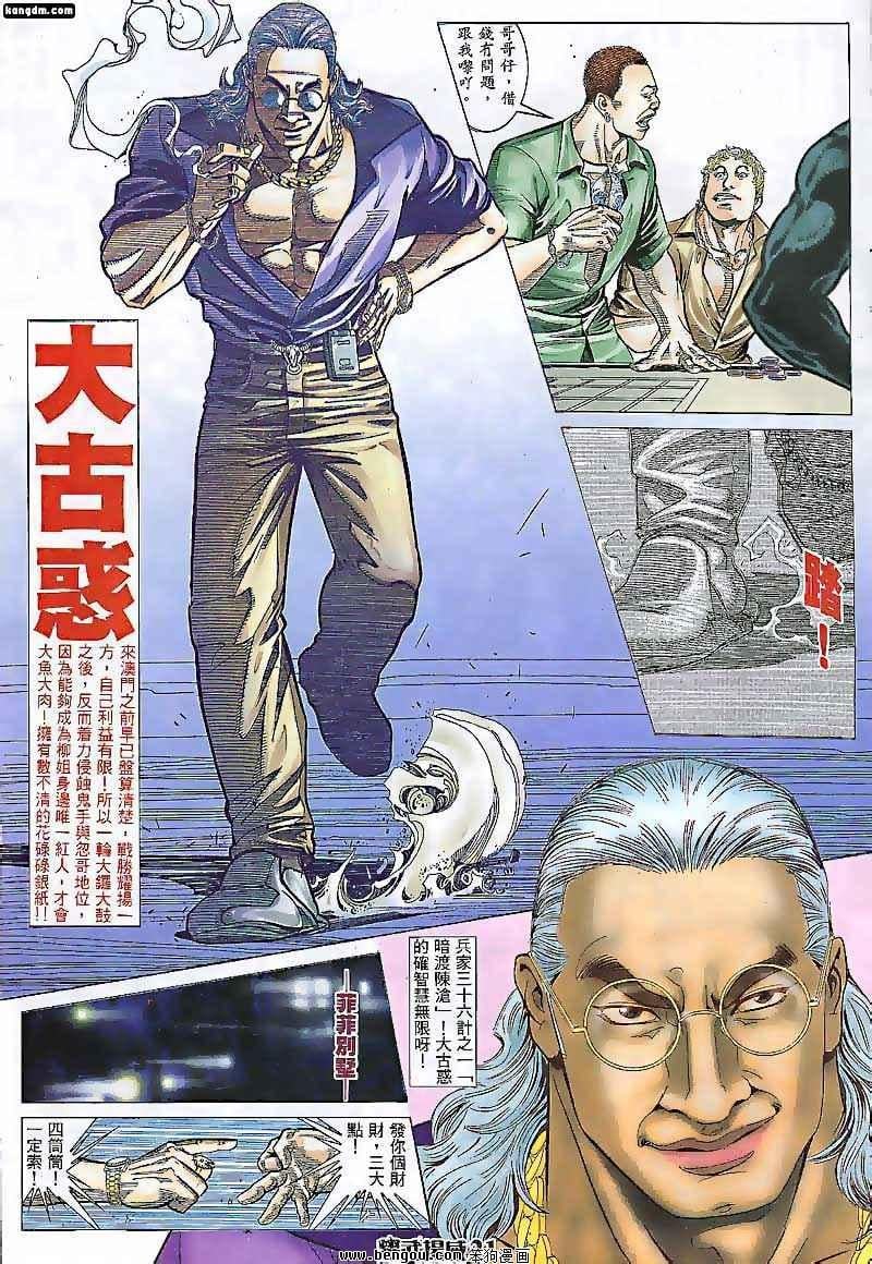 第79话