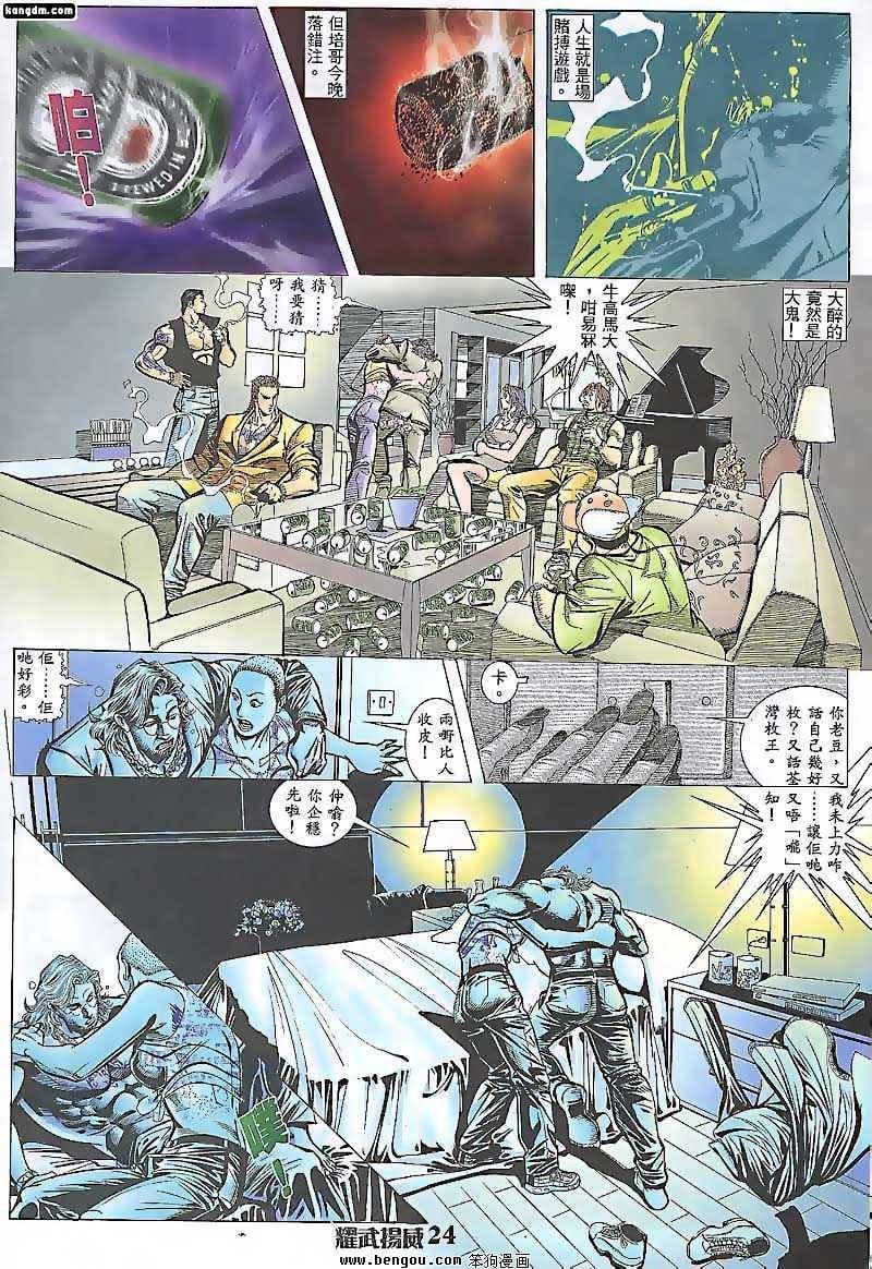 第79话