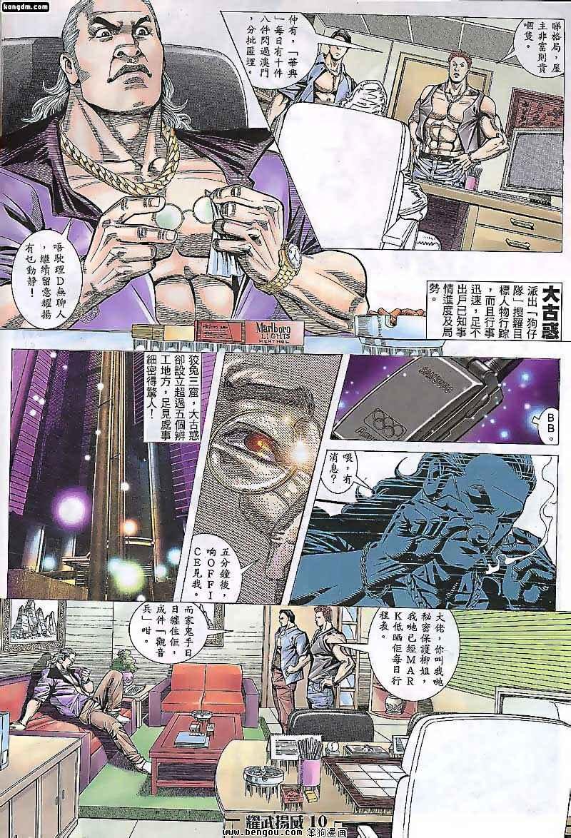 第80话