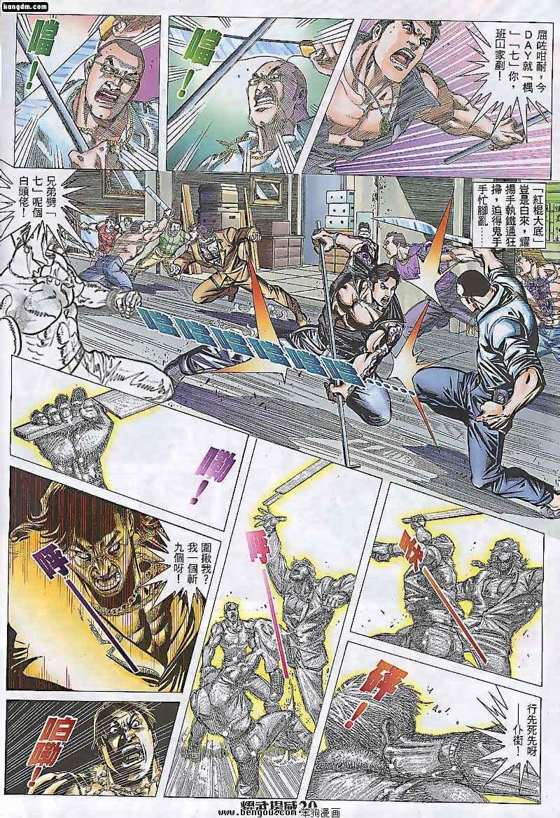 第80话