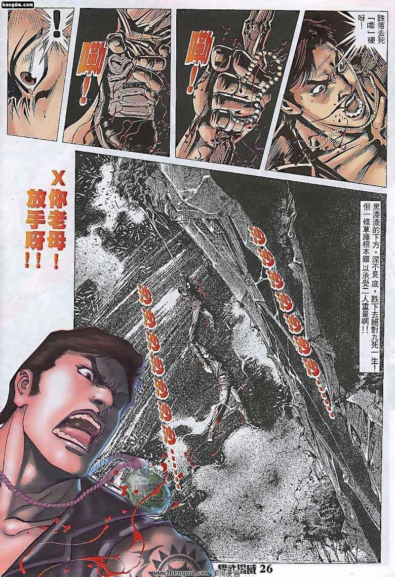 第80话