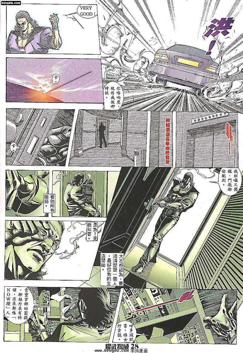 第80话