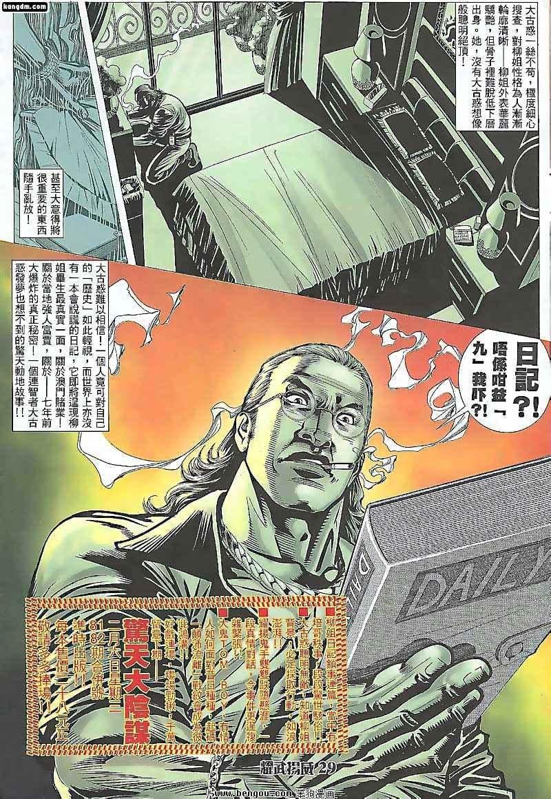 第80话