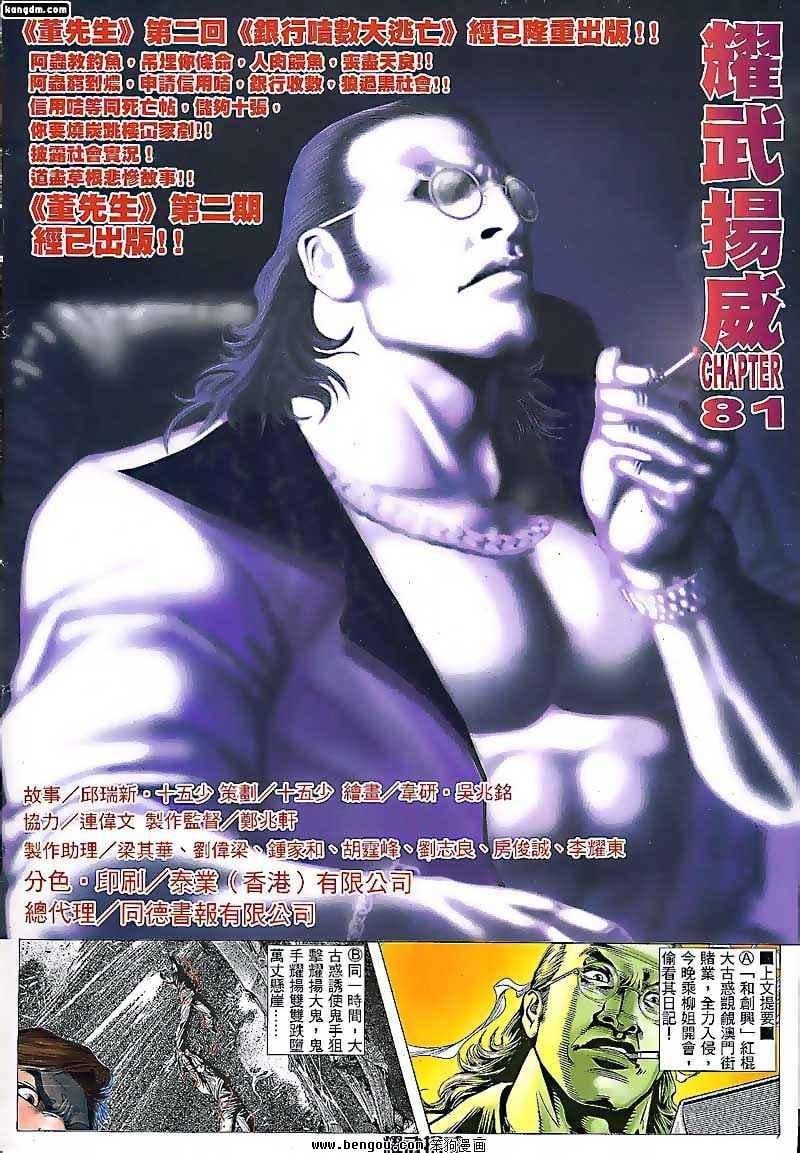 第81话