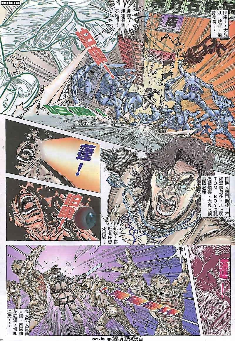 第81话