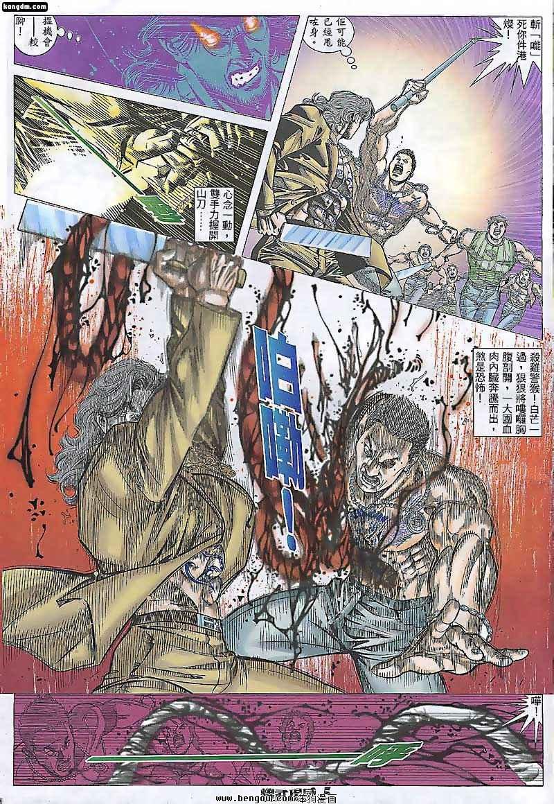 第81话