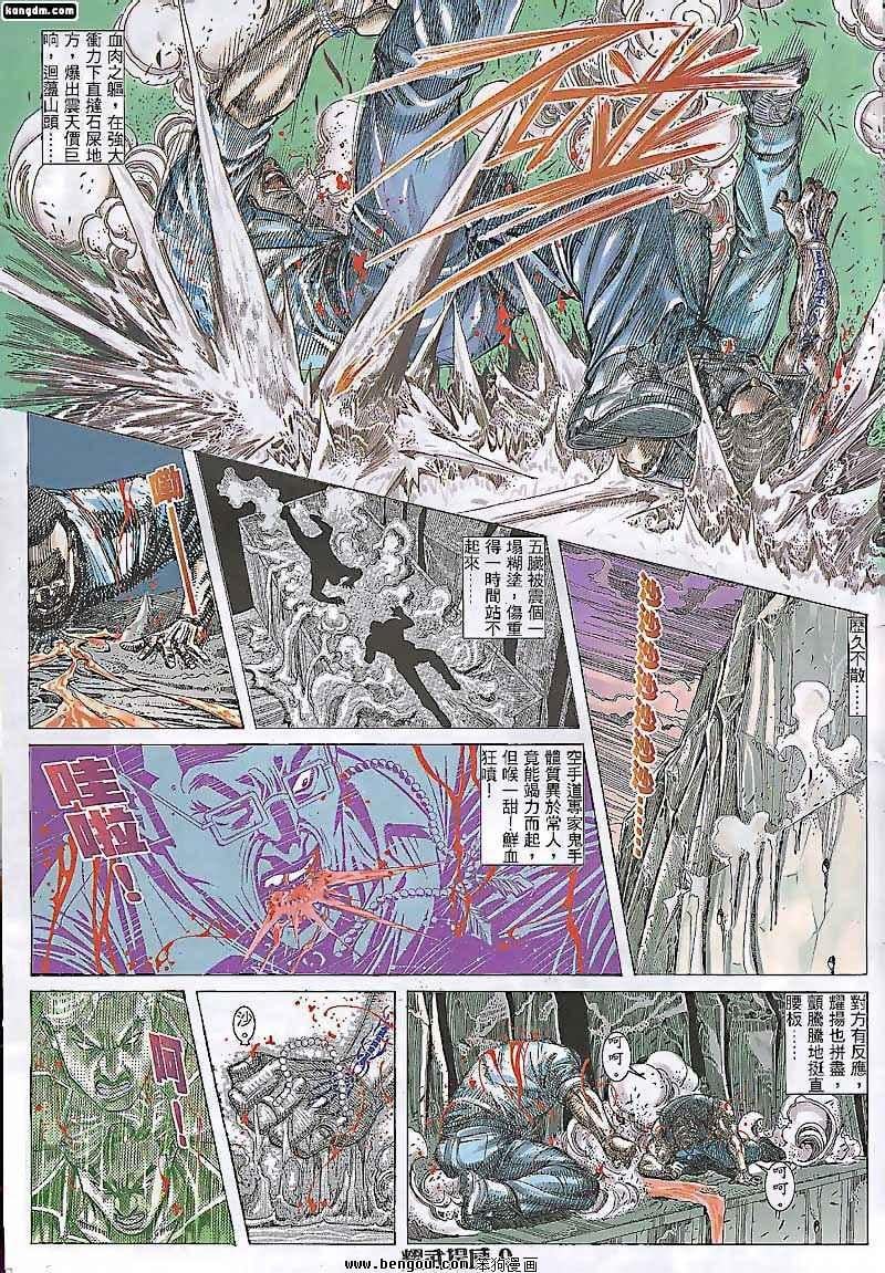 第81话