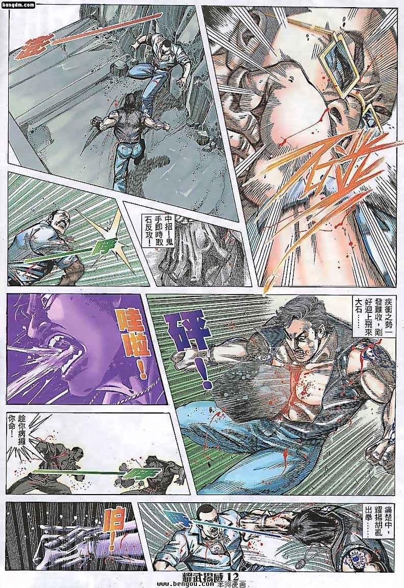 第81话