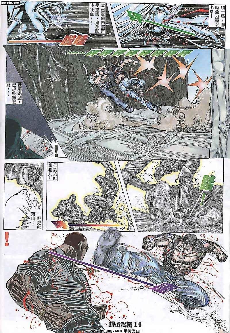 第81话
