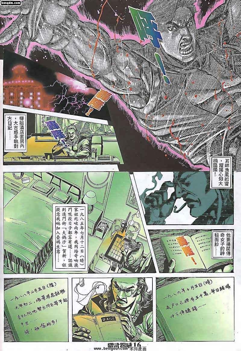 第81话