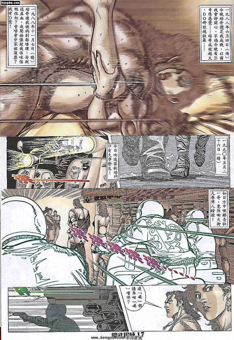 第81话