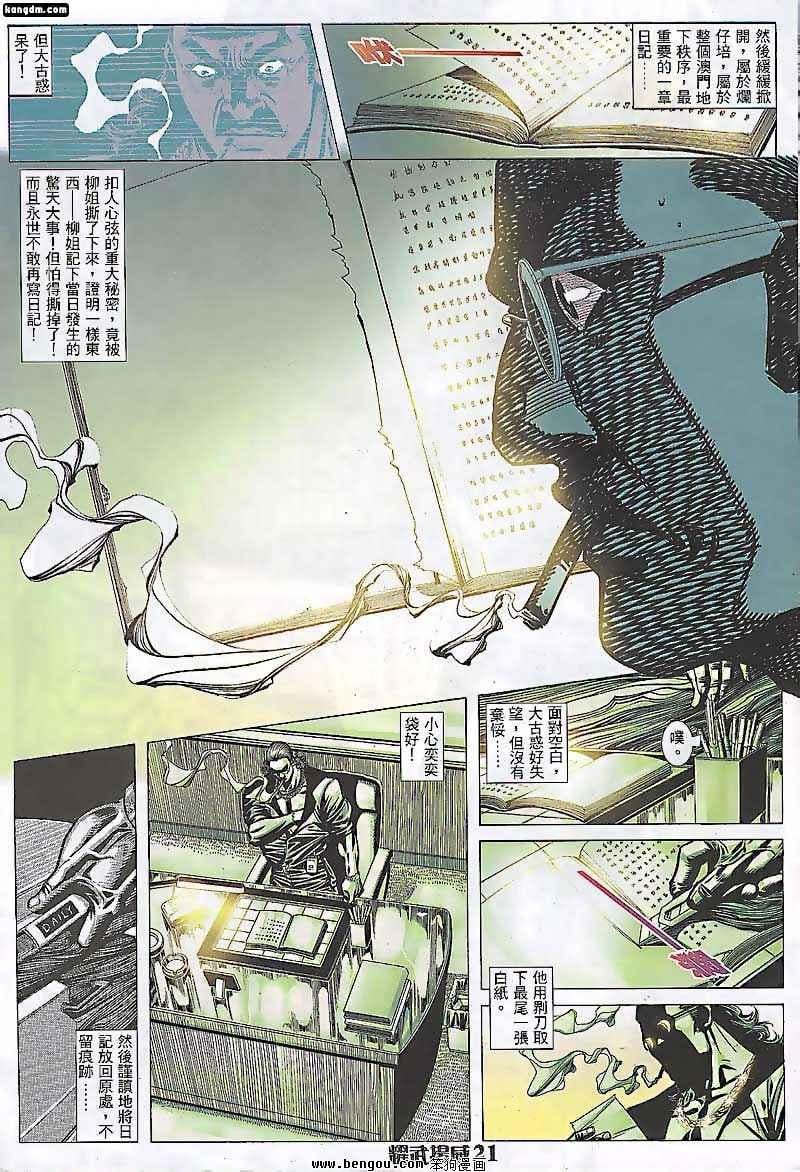 第81话
