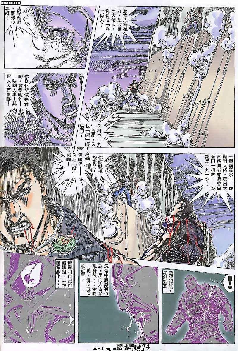 第81话