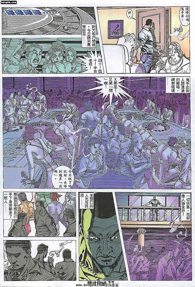 第81话