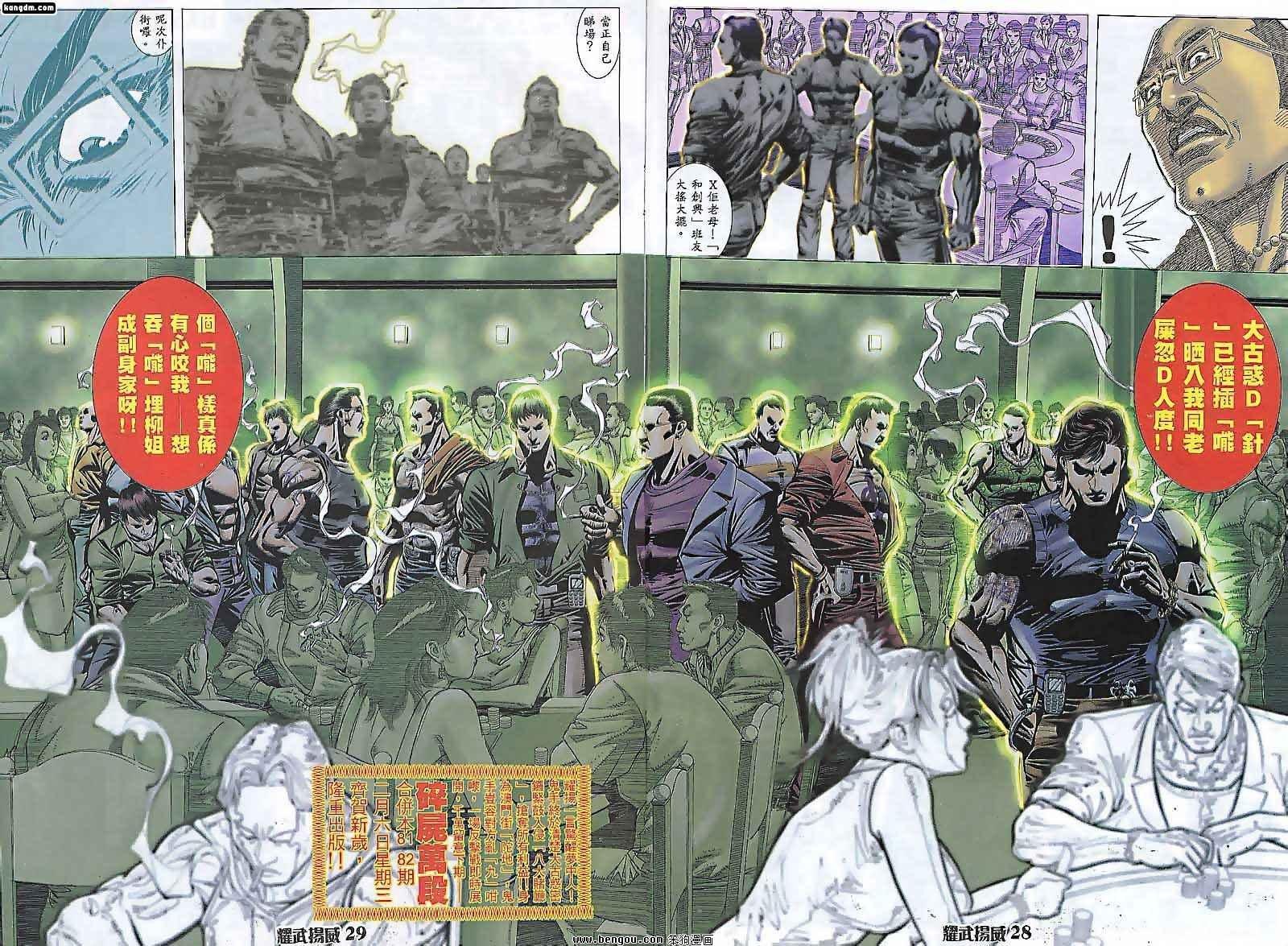 第81话