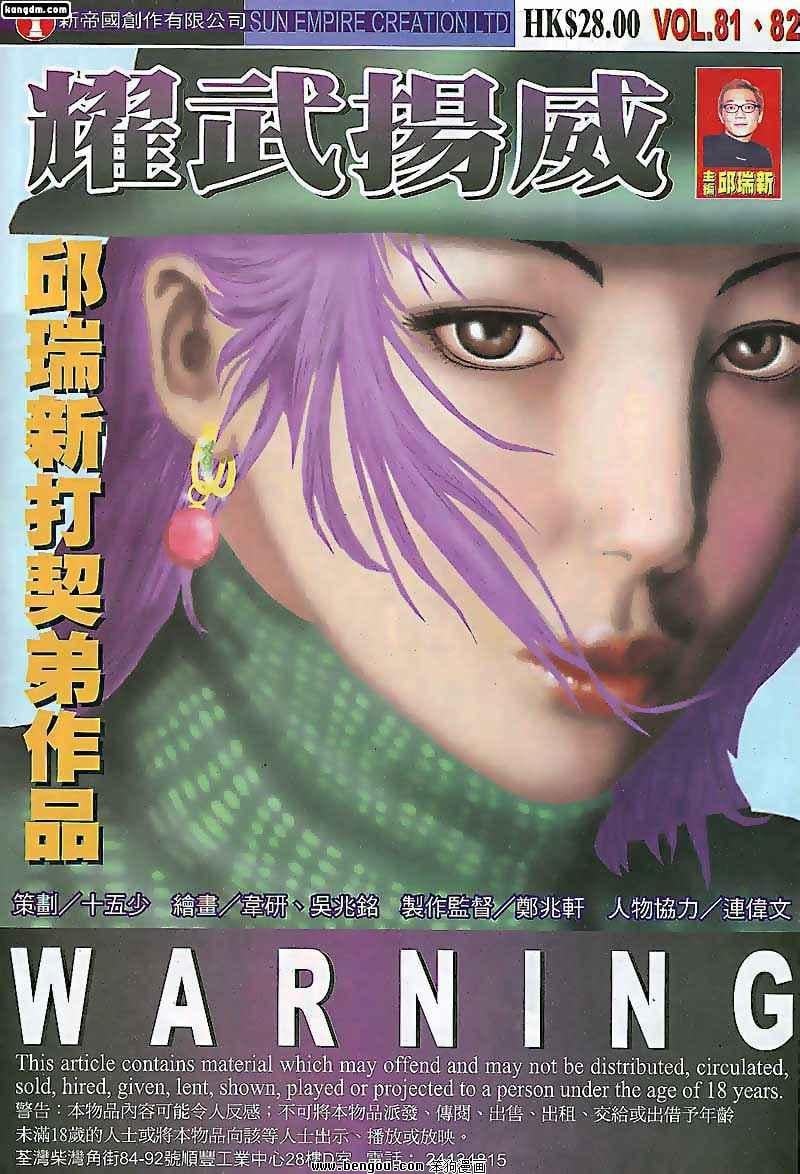 第82话