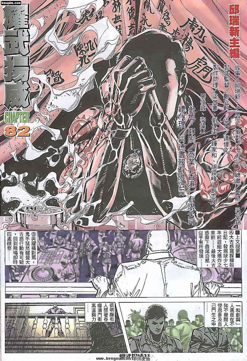 第82话