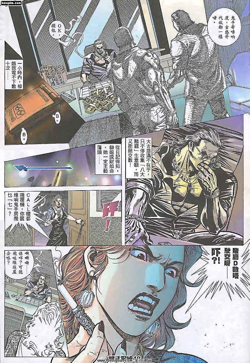 第82话