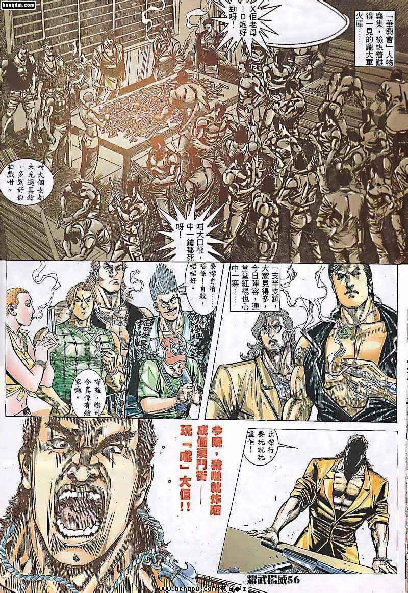 第82话