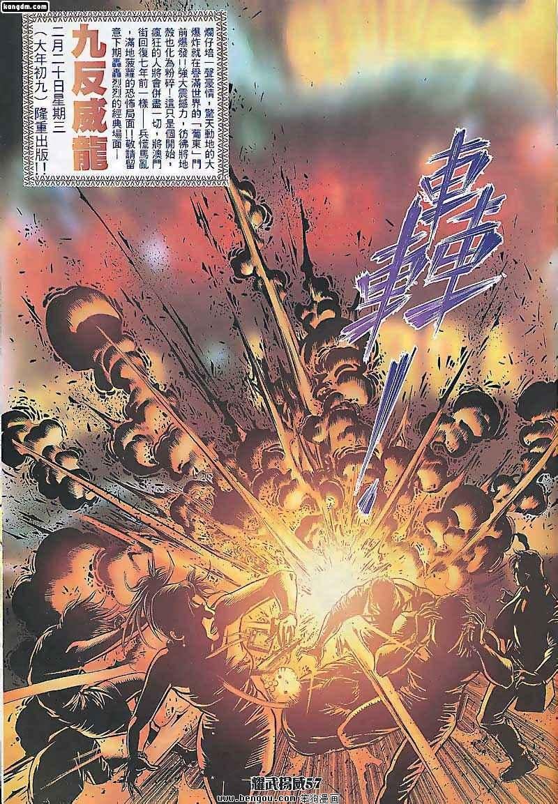 第82话