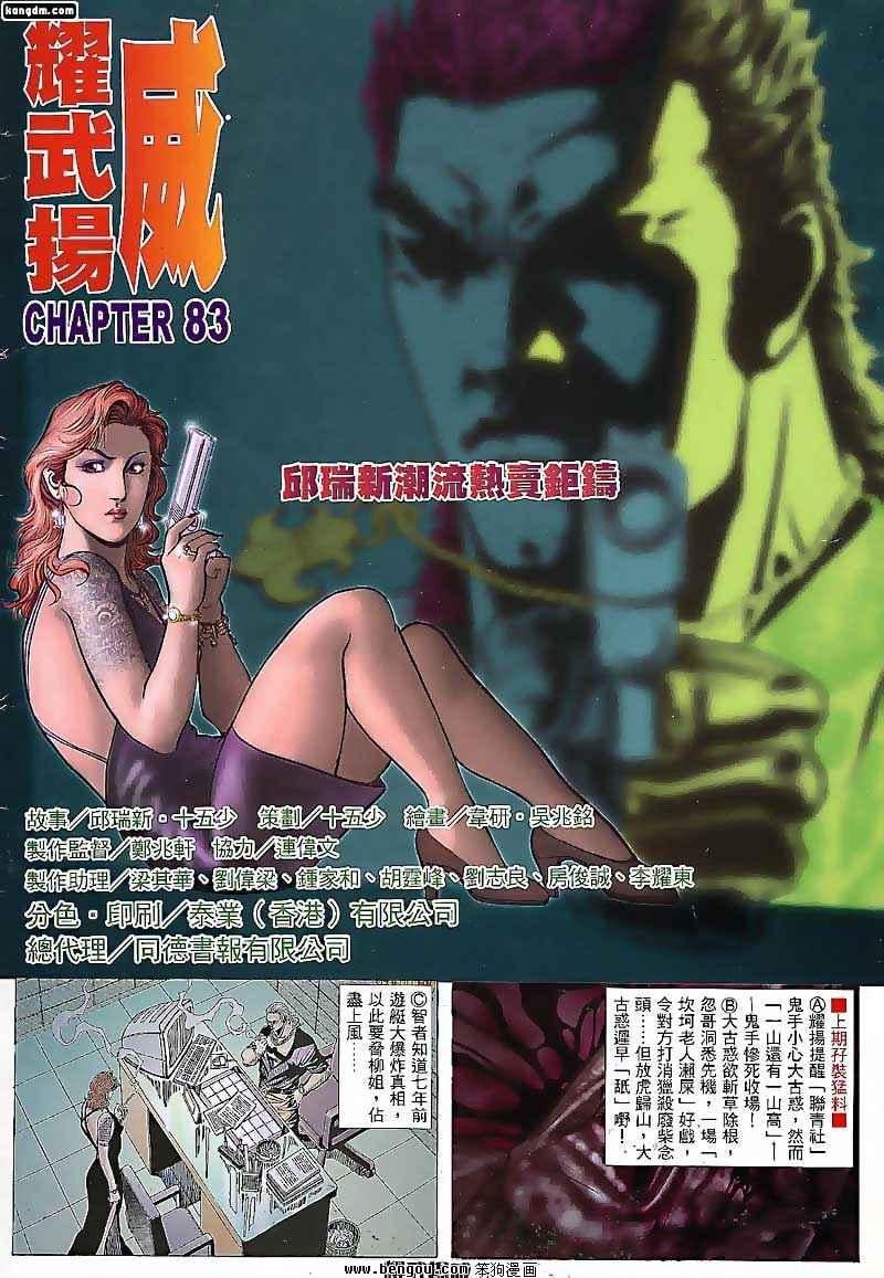 第83话